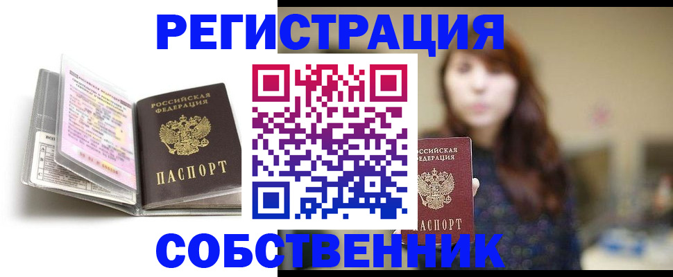 временная регистрация недорого в Димитровграде
